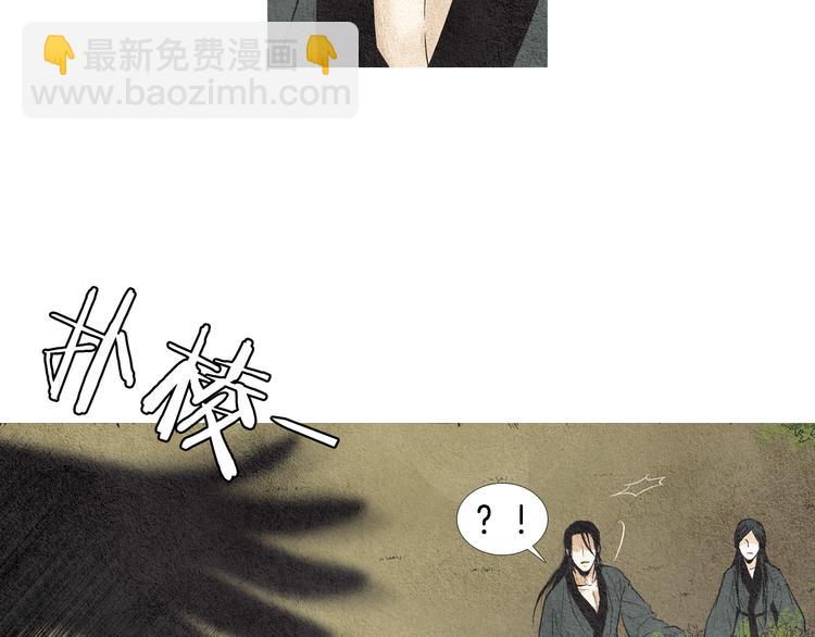 《人神共存的爱·咏井中月》第16话 莲儿暴露踪迹 第43页