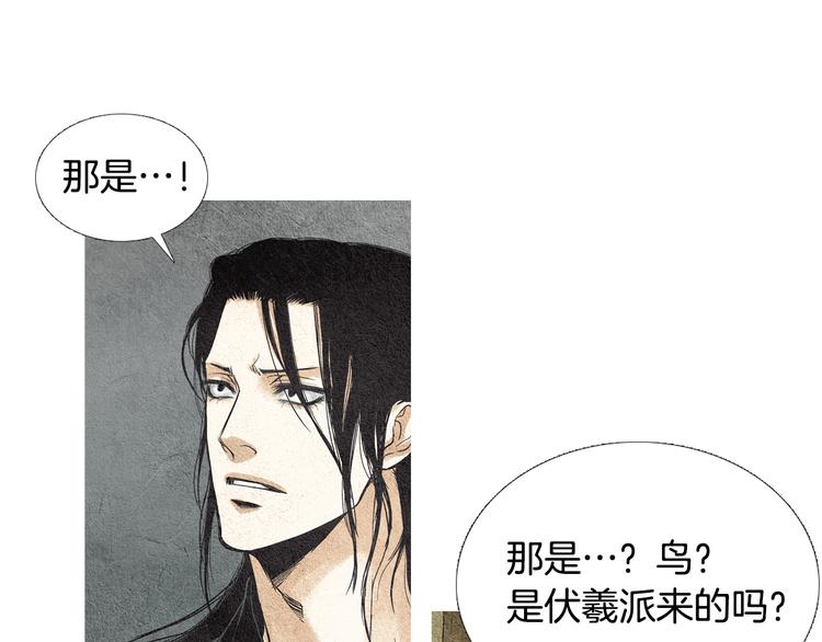 《人神共存的爱·咏井中月》第16话 莲儿暴露踪迹 第48页