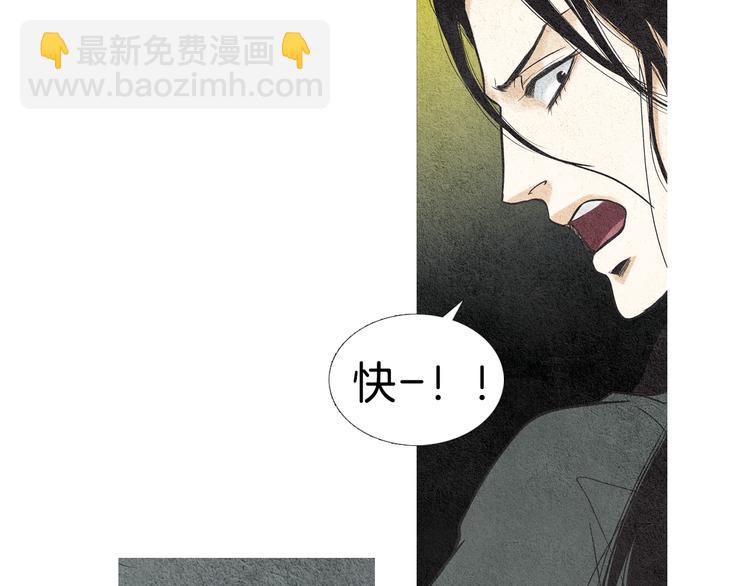 《人神共存的爱·咏井中月》第17话 夜魔VS兽群 第13页