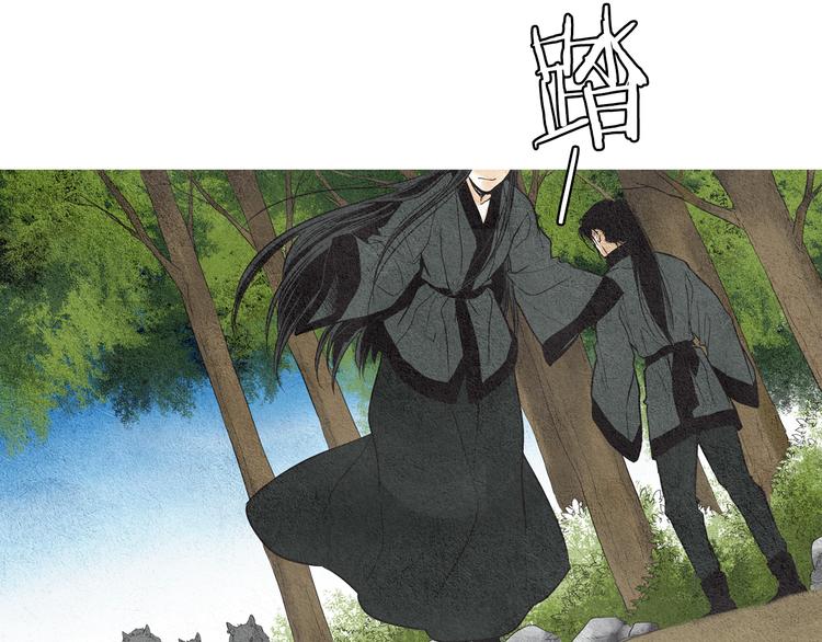 《人神共存的爱·咏井中月》第17话 夜魔VS兽群 第16页