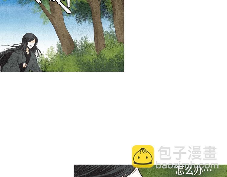《人神共存的爱·咏井中月》第17话 夜魔VS兽群 第22页