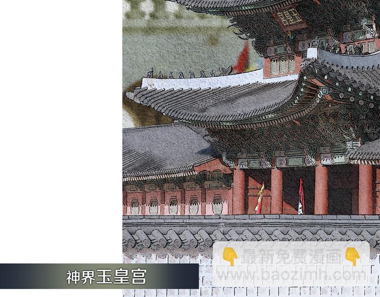 《人神共存的爱·咏井中月》第17话 夜魔VS兽群 第34页