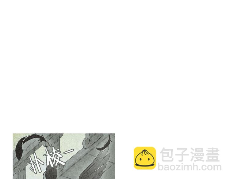 《人神共存的爱·咏井中月》第17话 夜魔VS兽群 第36页