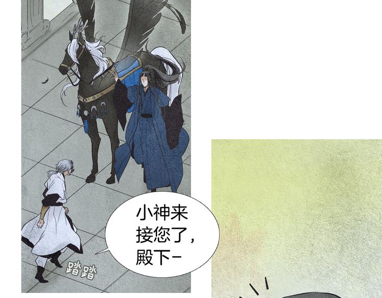 《人神共存的爱·咏井中月》第17话 夜魔VS兽群 第37页