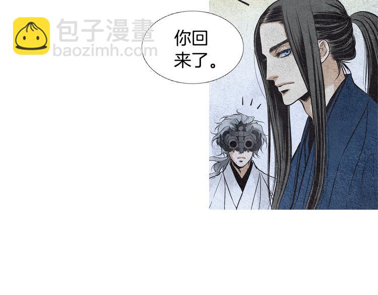 《人神共存的爱·咏井中月》第17话 夜魔VS兽群 第38页