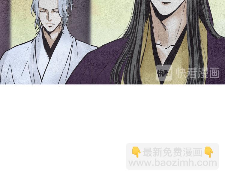 《人神共存的爱·咏井中月》第17话 夜魔VS兽群 第40页