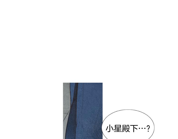 《人神共存的爱·咏井中月》第17话 夜魔VS兽群 第45页