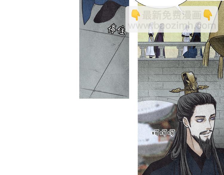 《人神共存的爱·咏井中月》第17话 夜魔VS兽群 第46页