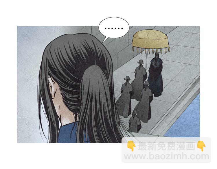 《人神共存的爱·咏井中月》第17话 夜魔VS兽群 第48页