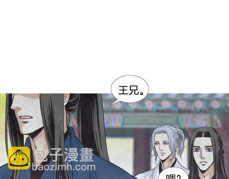 《人神共存的爱·咏井中月》第17话 夜魔VS兽群 第49页
