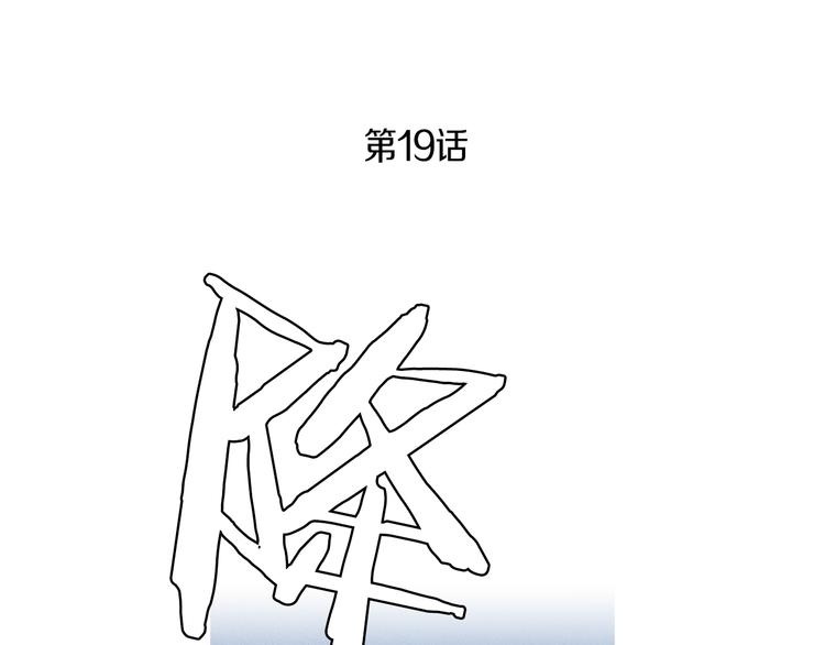 《人神共存的爱·咏井中月》第19话 夜魔的来历 第3页