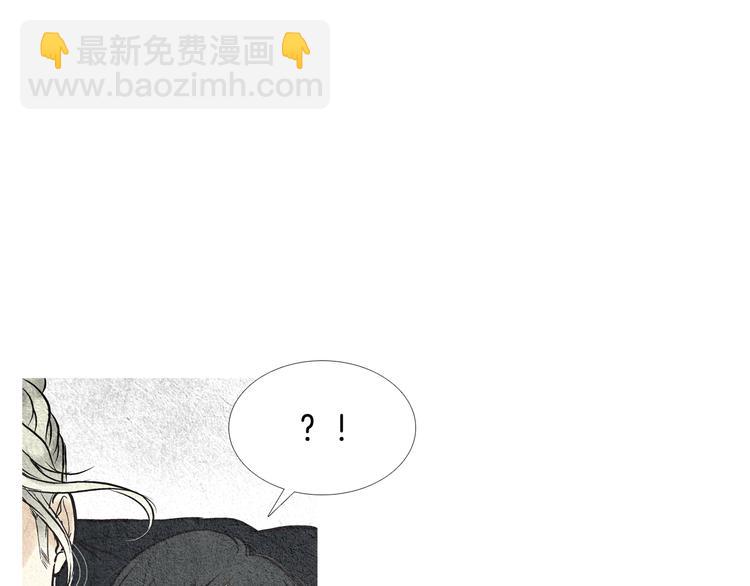 《人神共存的爱·咏井中月》第19话 夜魔的来历 第7页
