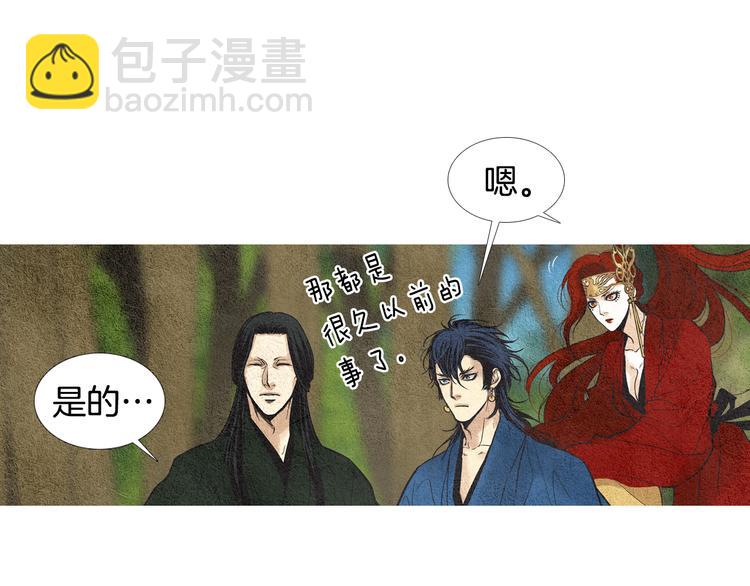 《人神共存的爱·咏井中月》第20话 欲界是什么？ 第13页