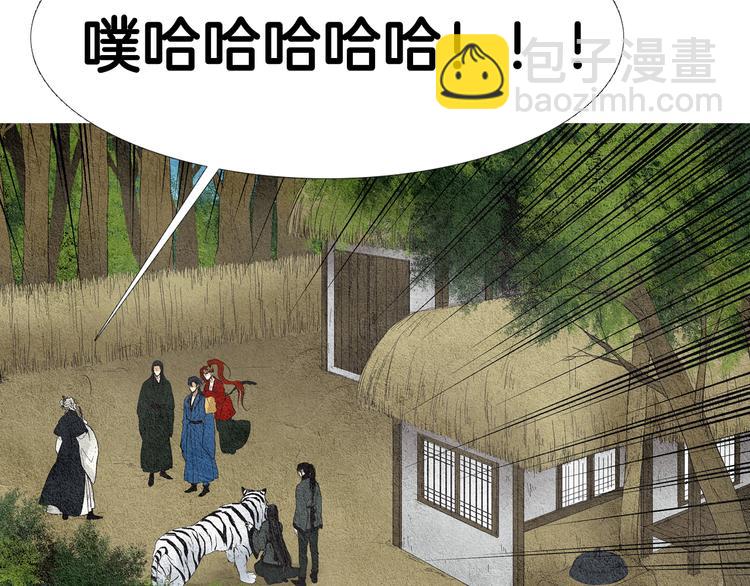 《人神共存的爱·咏井中月》第20话 欲界是什么？ 第15页