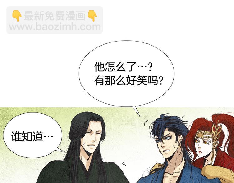 《人神共存的爱·咏井中月》第20话 欲界是什么？ 第18页