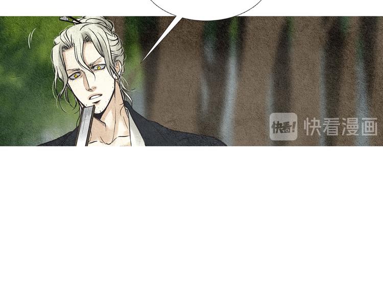 《人神共存的爱·咏井中月》第20话 欲界是什么？ 第27页