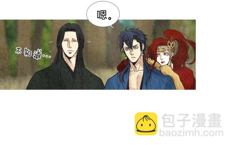 《人神共存的爱·咏井中月》第20话 欲界是什么？ 第28页