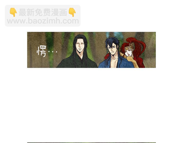 《人神共存的爱·咏井中月》第20话 欲界是什么？ 第35页