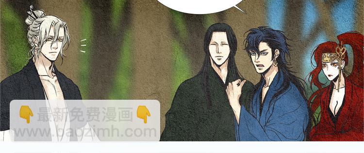《人神共存的爱·咏井中月》第20话 欲界是什么？ 第40页