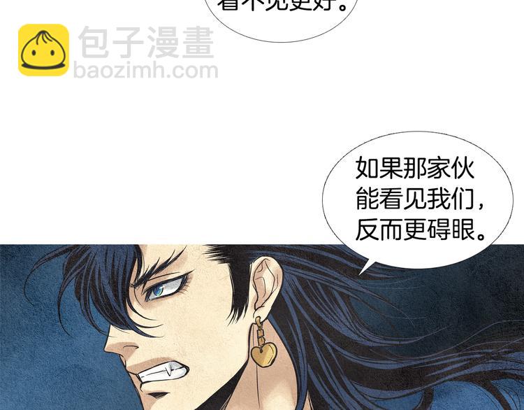 《人神共存的爱·咏井中月》第20话 欲界是什么？ 第43页