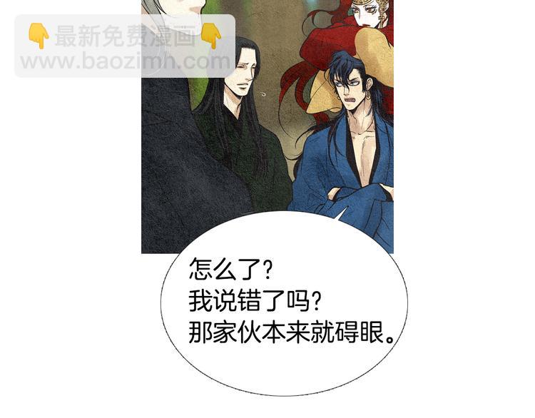 《人神共存的爱·咏井中月》第20话 欲界是什么？ 第45页