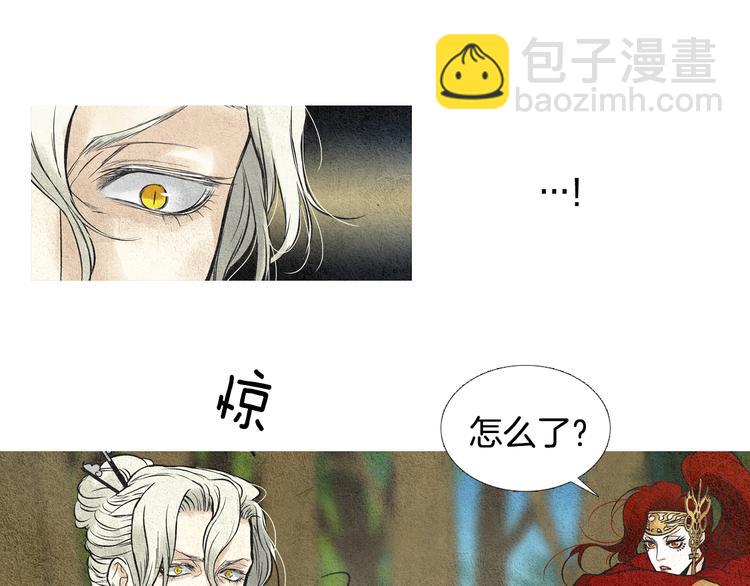 《人神共存的爱·咏井中月》第20话 欲界是什么？ 第49页