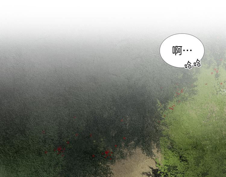 《人神共存的爱·咏井中月》第18话 黄帝现身 第19页