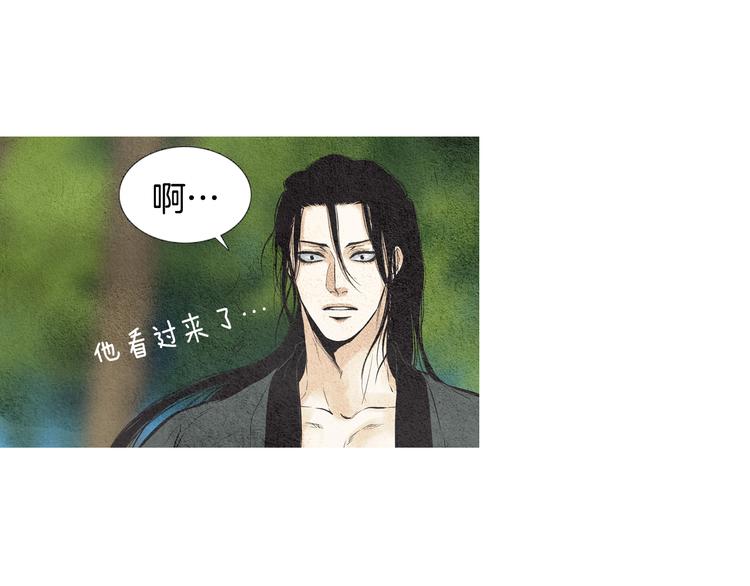 《人神共存的爱·咏井中月》第18话 黄帝现身 第41页