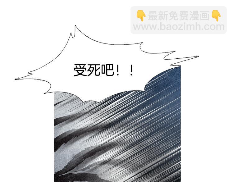 《人神共存的爱·咏井中月》第18话 黄帝现身 第50页