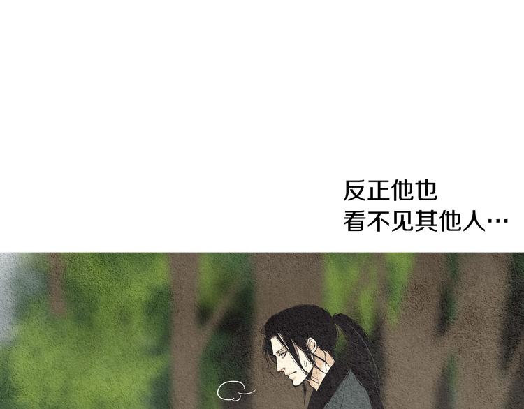 《人神共存的爱·咏井中月》第23话 霸道女神 第10页