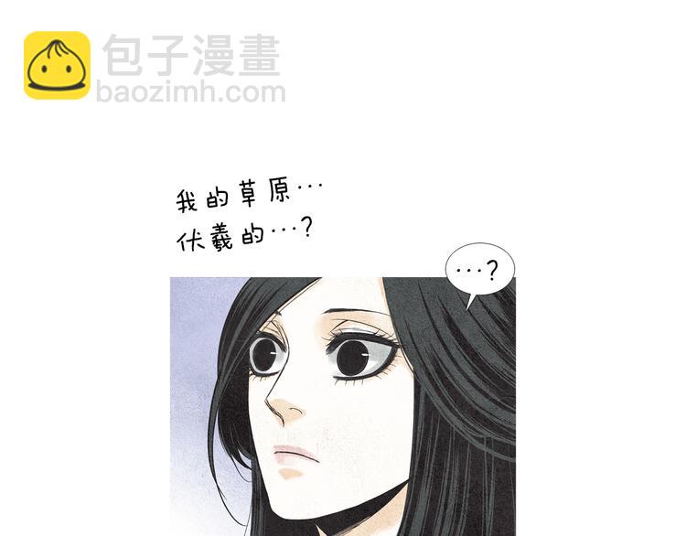 《人神共存的爱·咏井中月》第23话 霸道女神 第22页