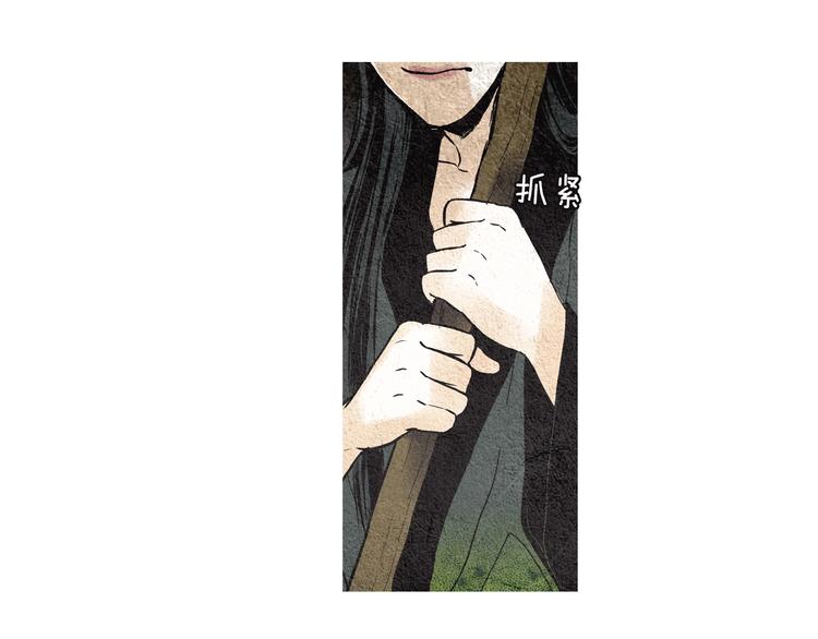《人神共存的爱·咏井中月》第23话 霸道女神 第27页