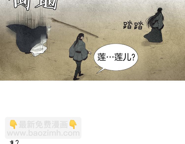 《人神共存的爱·咏井中月》第23话 霸道女神 第37页