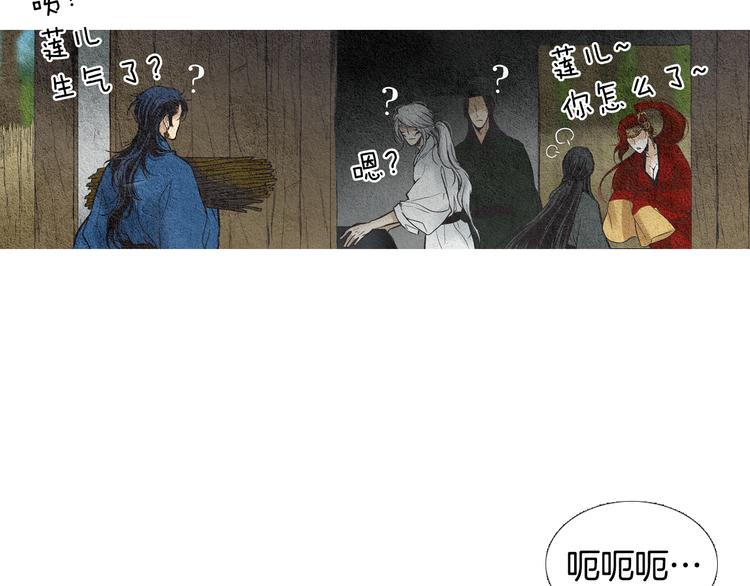 《人神共存的爱·咏井中月》第23话 霸道女神 第38页