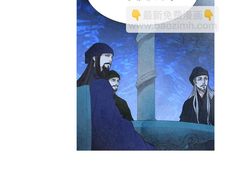 《人神共存的爱·咏井中月》第22话 夜魔开眼 第21页