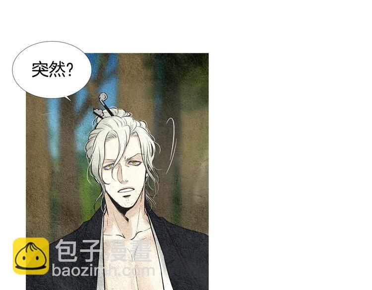 《人神共存的爱·咏井中月》第22话 夜魔开眼 第32页
