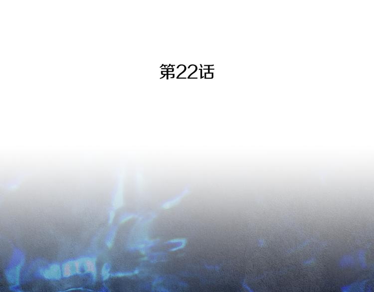 《人神共存的爱·咏井中月》第22话 夜魔开眼 第3页