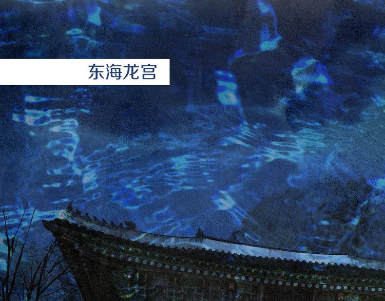 《人神共存的爱·咏井中月》第22话 夜魔开眼 第4页