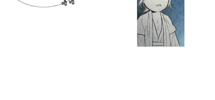 《人神共存的爱·咏井中月》第21话 新一对CP 第20页