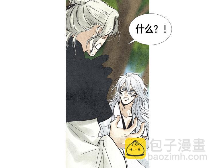 《人神共存的爱·咏井中月》第21话 新一对CP 第21页