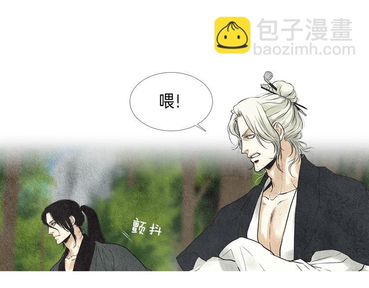 《人神共存的爱·咏井中月》第21话 新一对CP 第28页