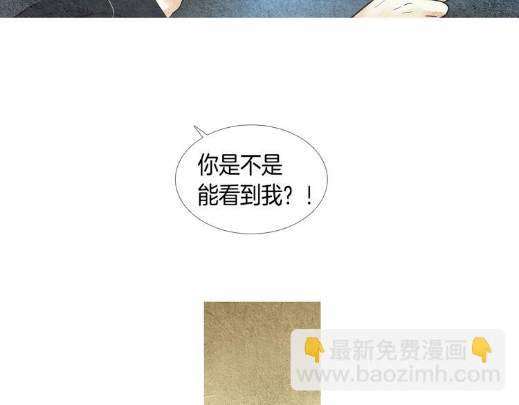 《人神共存的爱·咏井中月》第21话 新一对CP 第30页