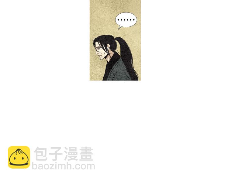 《人神共存的爱·咏井中月》第21话 新一对CP 第31页