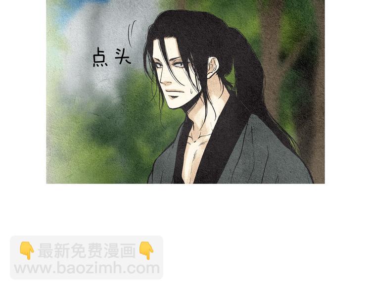 《人神共存的爱·咏井中月》第21话 新一对CP 第33页