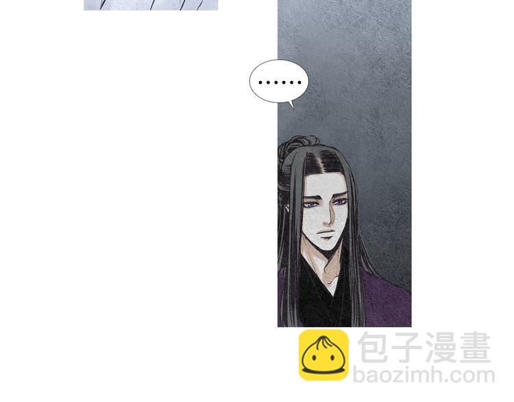 《人神共存的爱·咏井中月》第21话 新一对CP 第47页