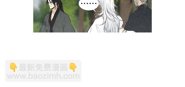 《人神共存的爱·咏井中月》第21话 新一对CP 第9页