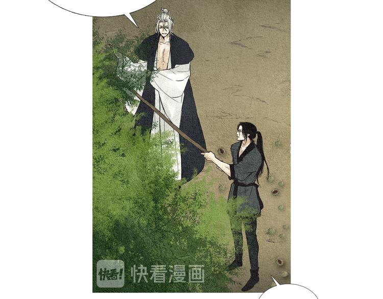 《人神共存的爱·咏井中月》第24话 准备登基大典 第10页