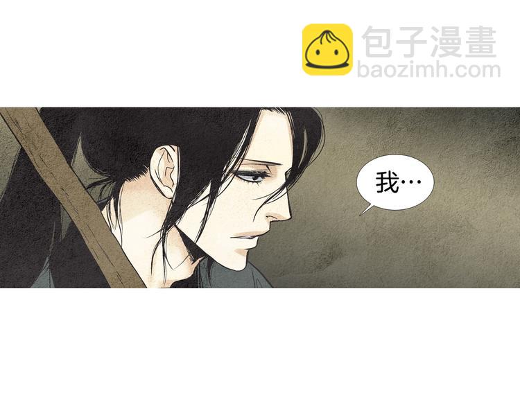 《人神共存的爱·咏井中月》第24话 准备登基大典 第21页