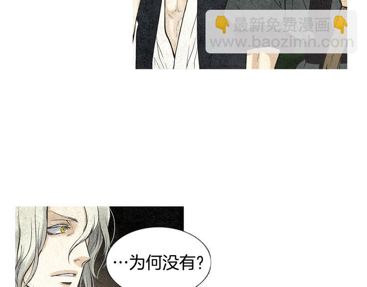 《人神共存的爱·咏井中月》第24话 准备登基大典 第24页