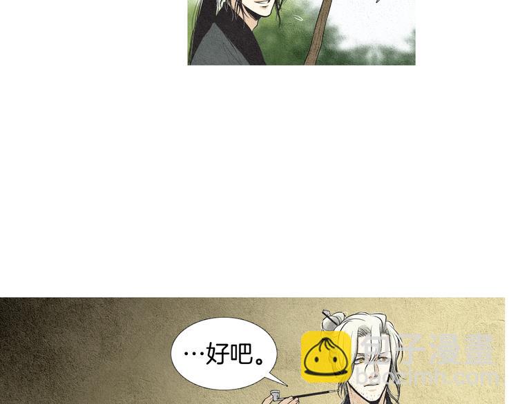 《人神共存的爱·咏井中月》第24话 准备登基大典 第26页